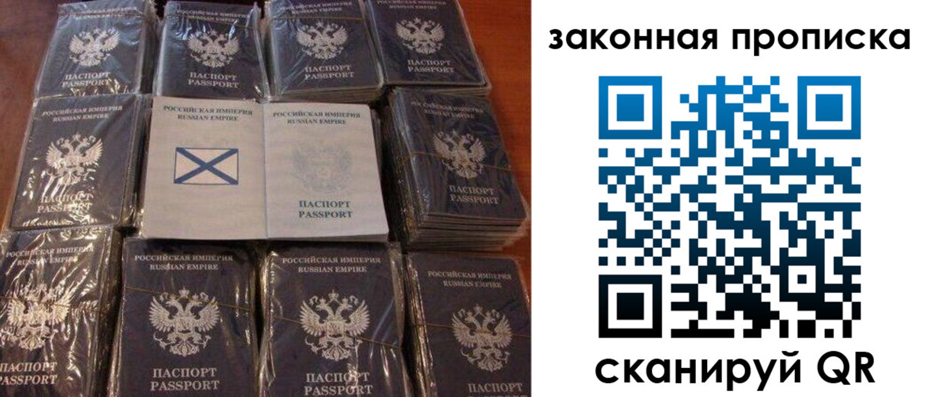 прописка для школы в Евпатории