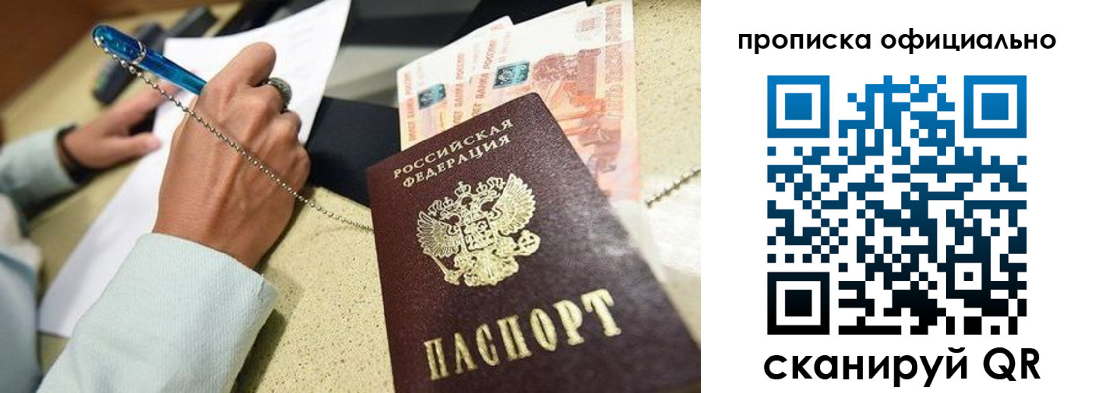 временная регистрация для всех в Евпатории